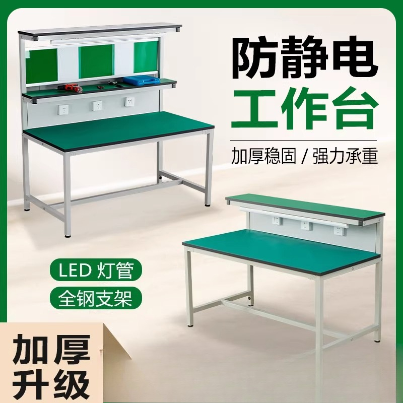 Anti-static workbench with lig - Electronics Repair Workbench review and price